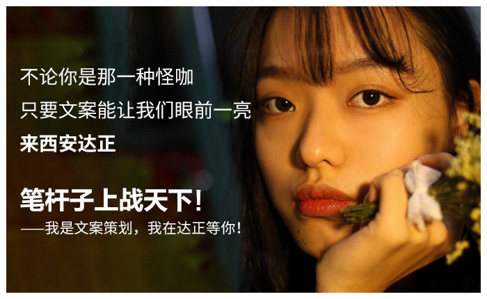 文案策划