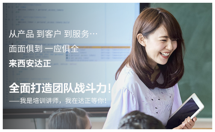 培训讲师