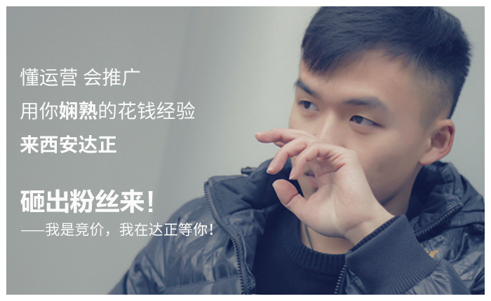 竞价