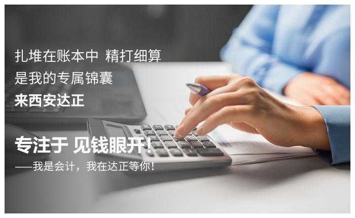 会计
